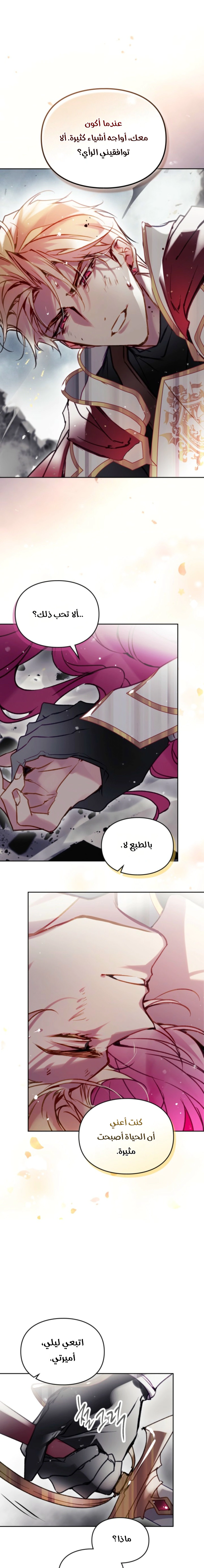 Read To Not Die AR Manga Online