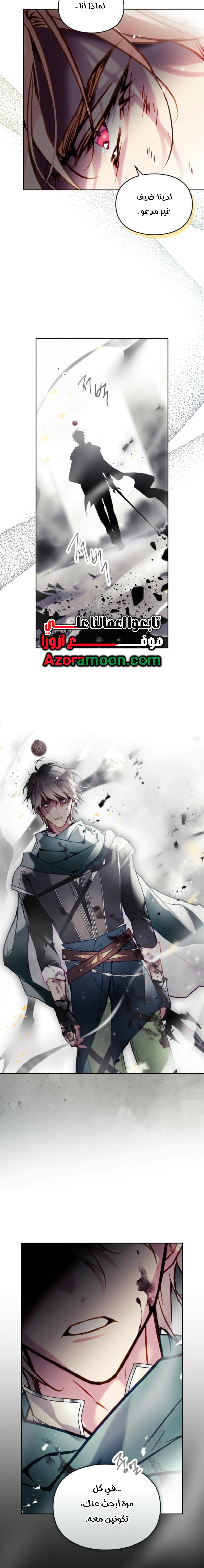 Read To Not Die AR Manga Online