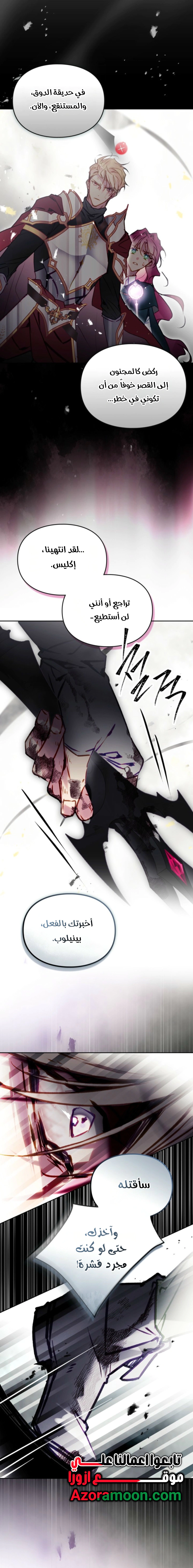 Read To Not Die AR Manga Online