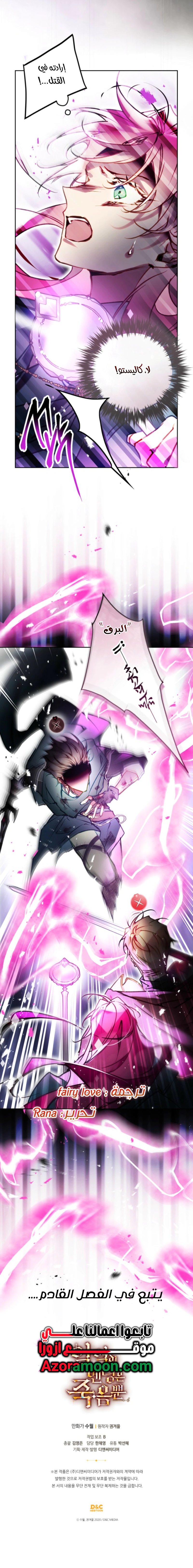 Read To Not Die AR Manga Online