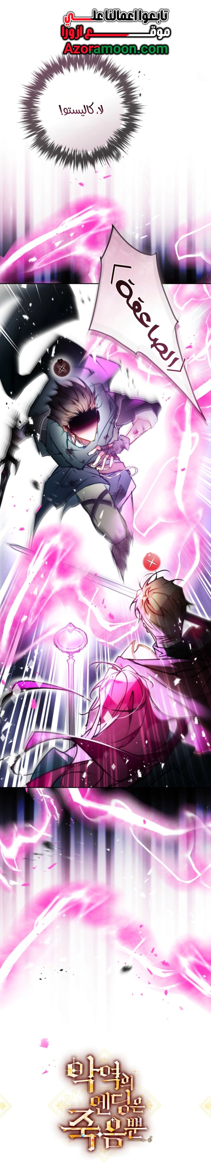 Read To Not Die AR Manga Online