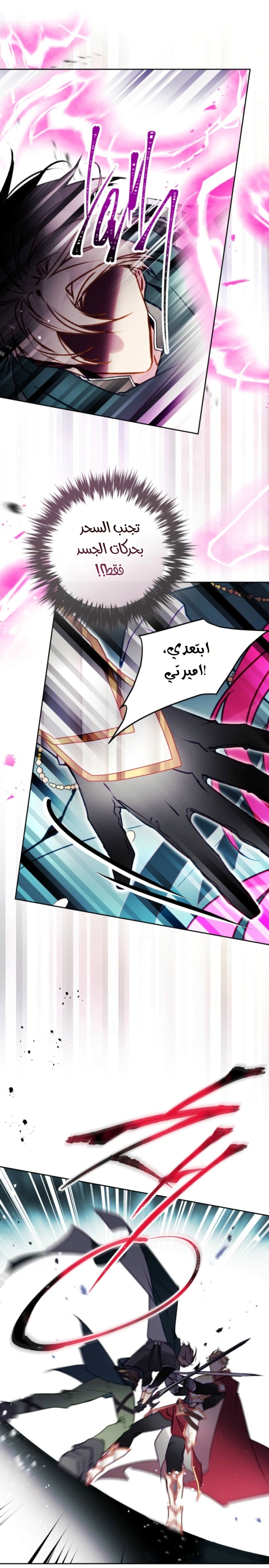 Read To Not Die AR Manga Online