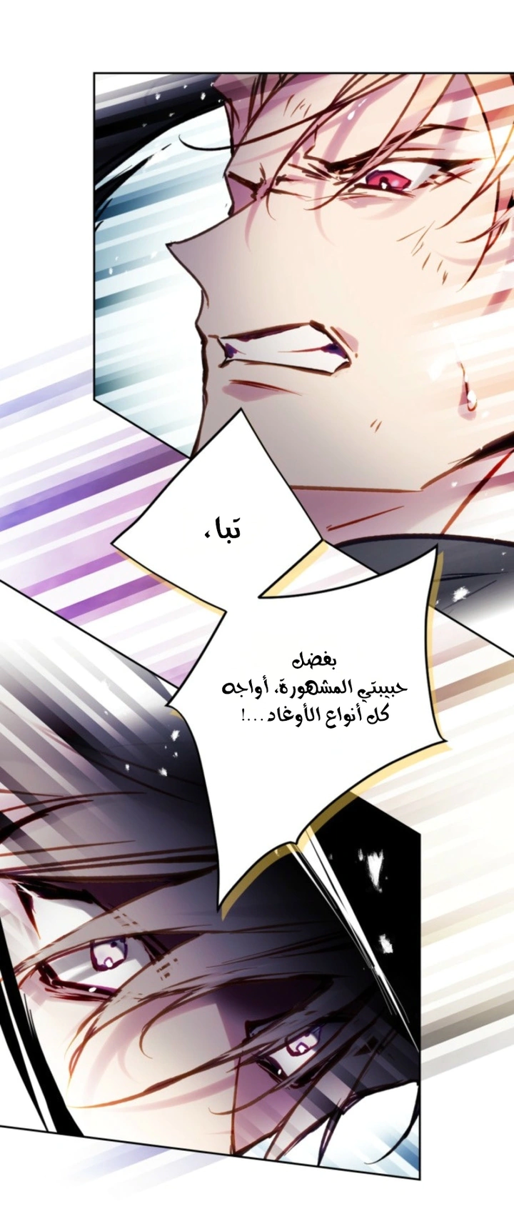 Read To Not Die AR Manga Online