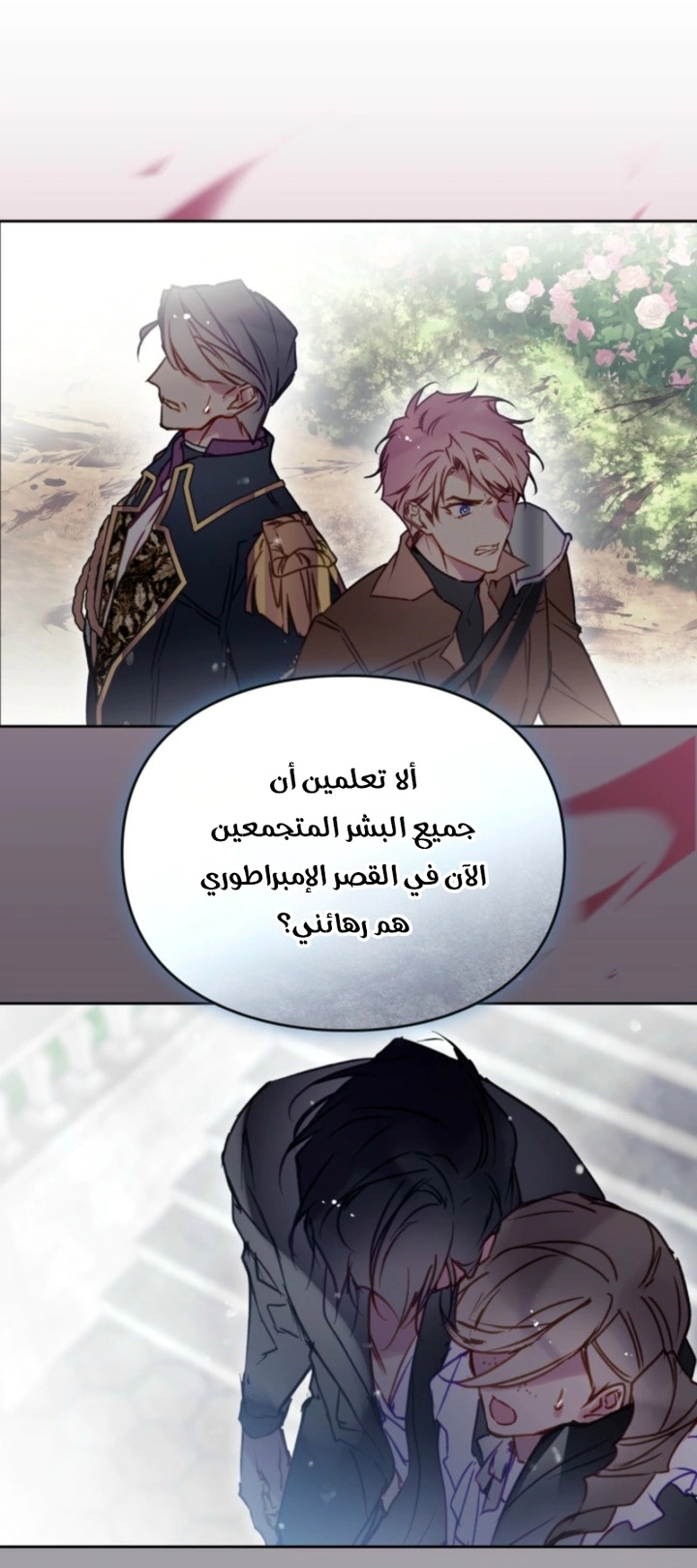Read To Not Die AR Manga Online