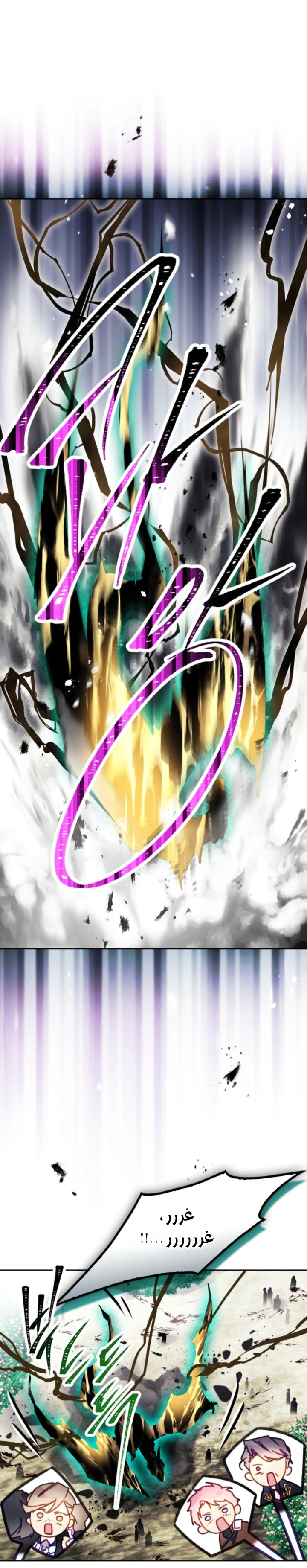 Read To Not Die AR Manga Online