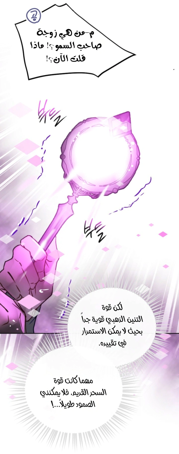 Read To Not Die AR Manga Online