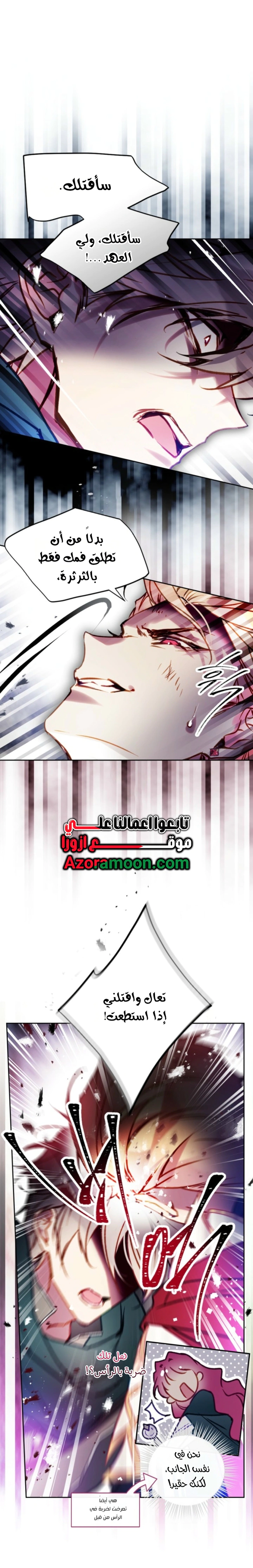 Read To Not Die AR Manga Online