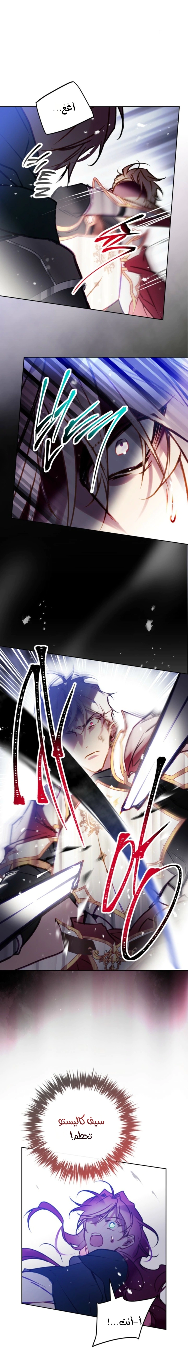 Read To Not Die AR Manga Online