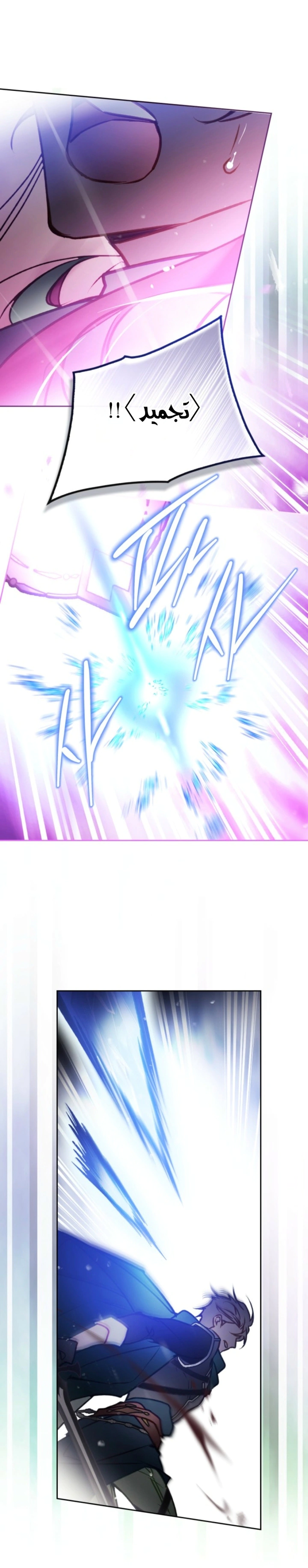 Read To Not Die AR Manga Online