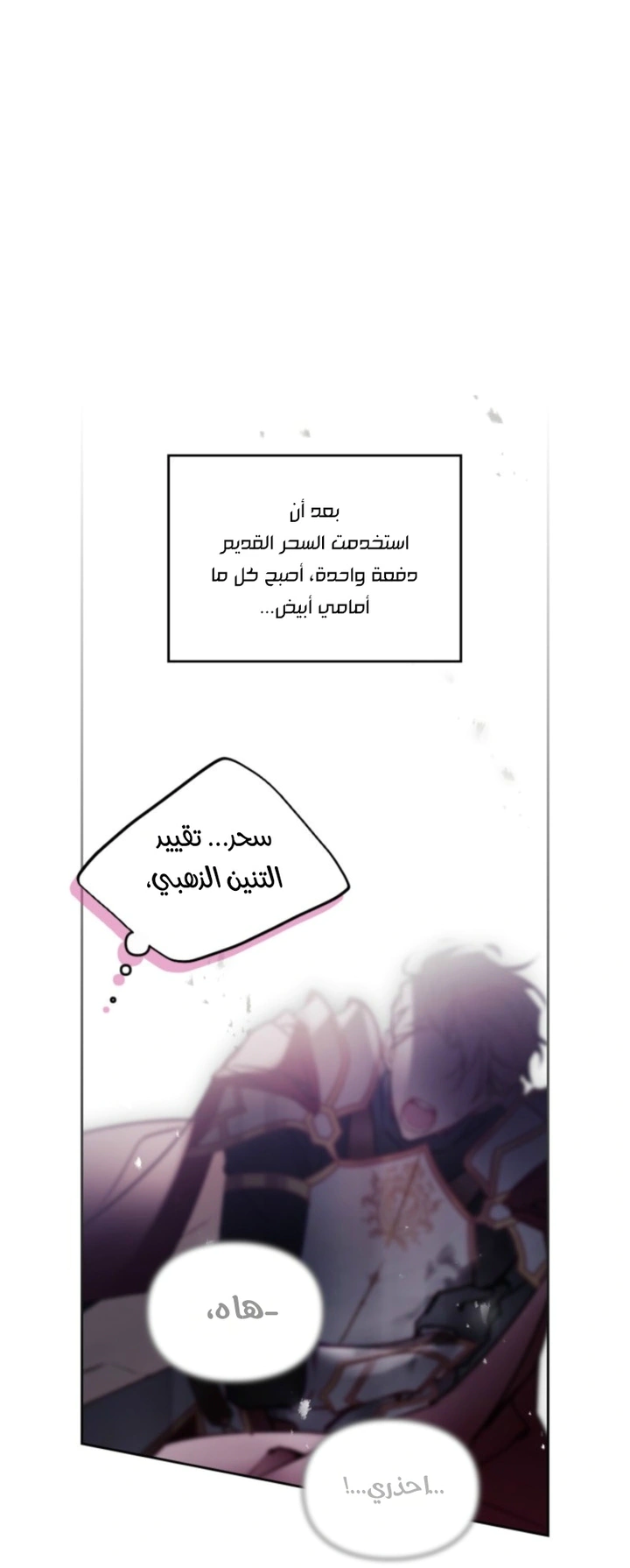 Read To Not Die AR Manga Online
