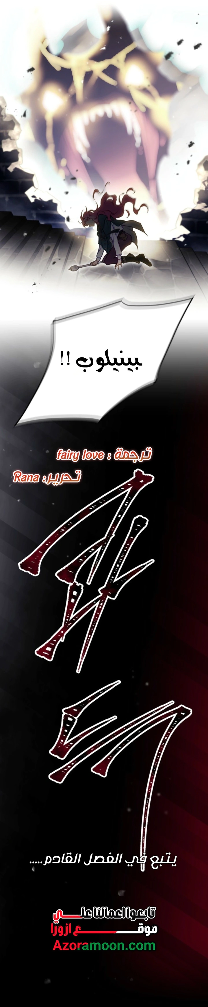 Read To Not Die AR Manga Online