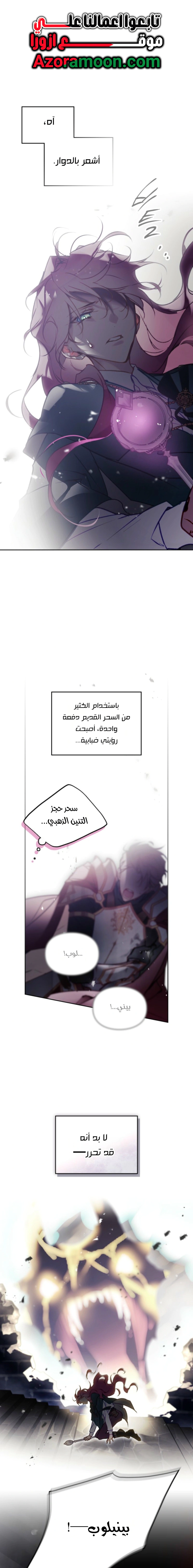 Read To Not Die AR Manga Online