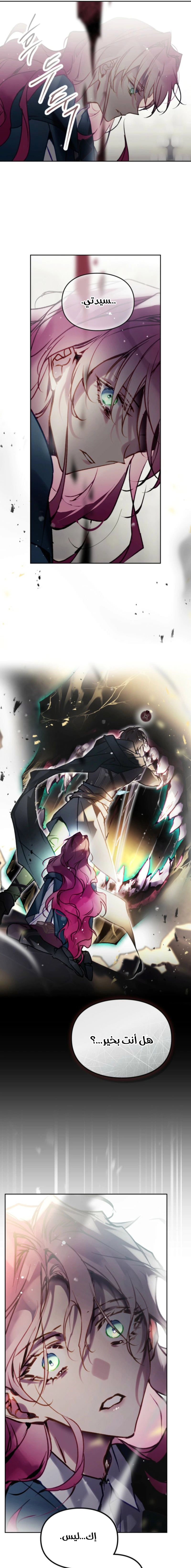 Read To Not Die AR Manga Online