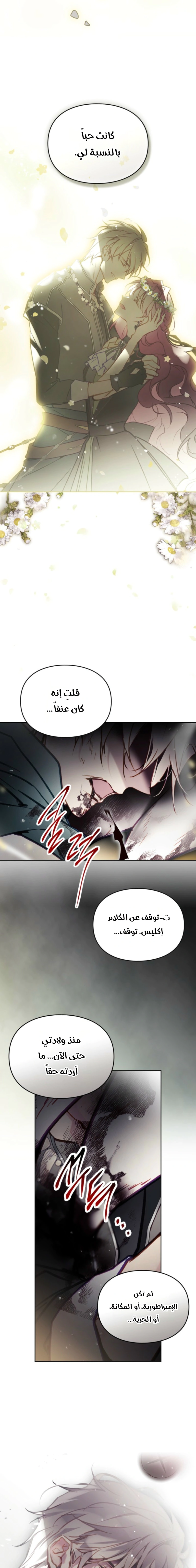 Read To Not Die AR Manga Online