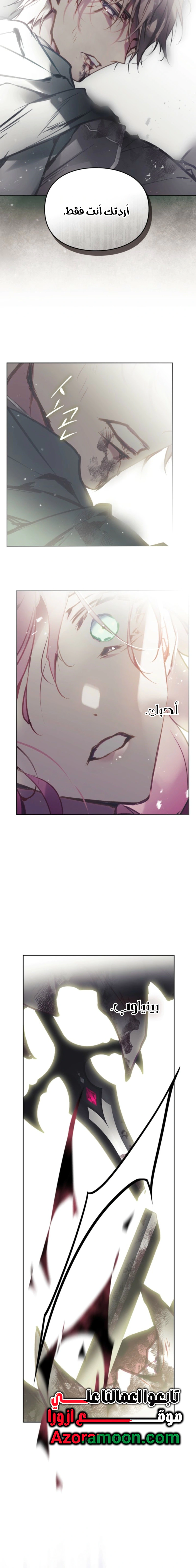 Read To Not Die AR Manga Online