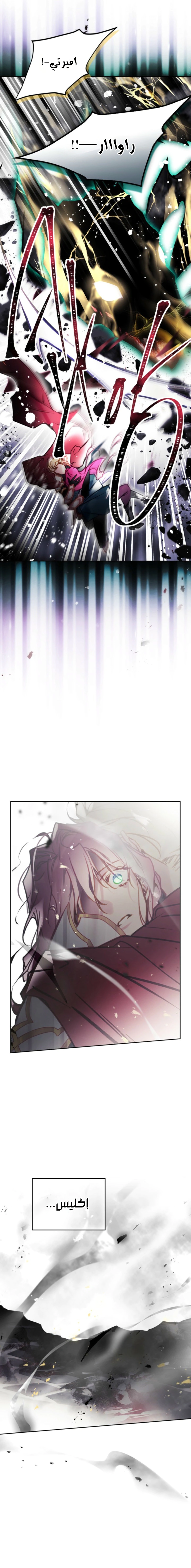 Read To Not Die AR Manga Online