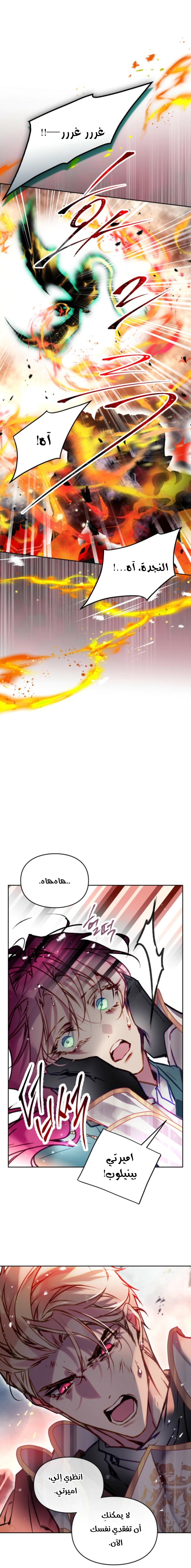 Read To Not Die AR Manga Online