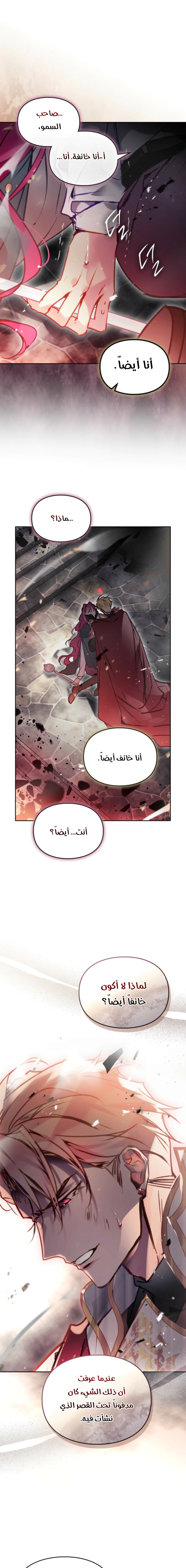 Read To Not Die AR Manga Online