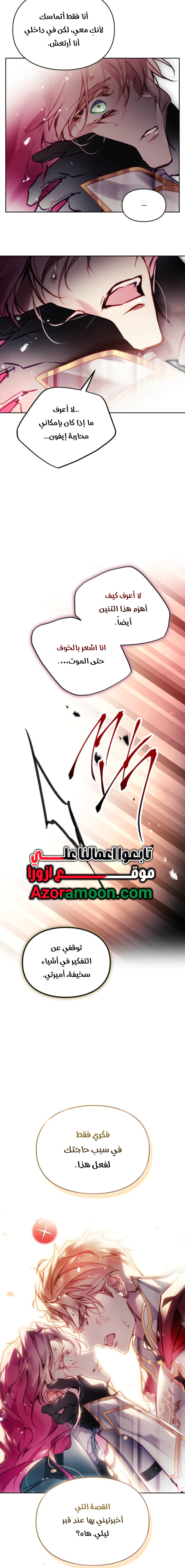 Read To Not Die AR Manga Online