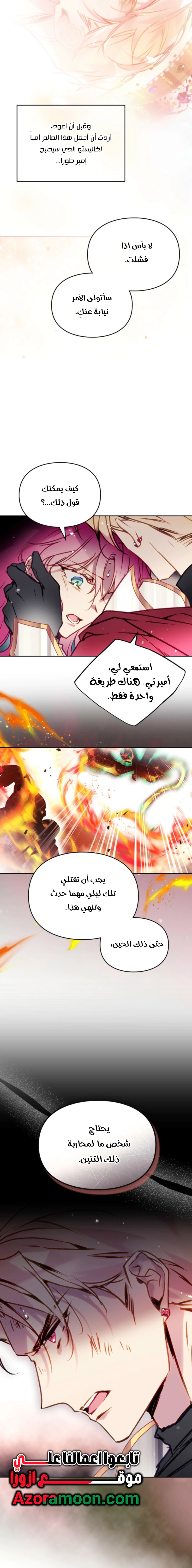 Read To Not Die AR Manga Online
