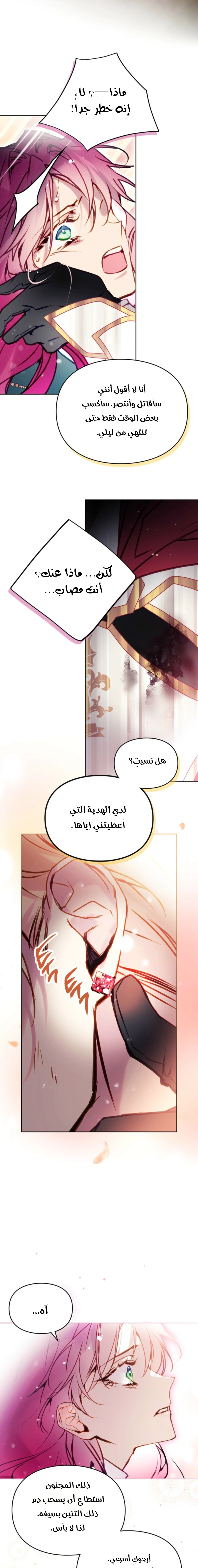Read To Not Die AR Manga Online