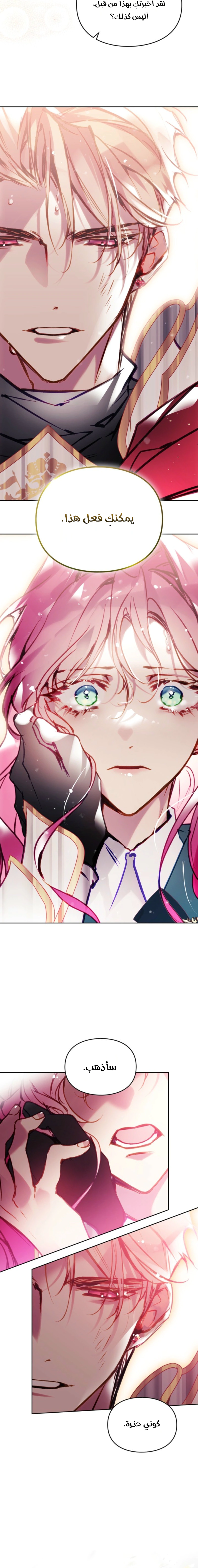 Read To Not Die AR Manga Online