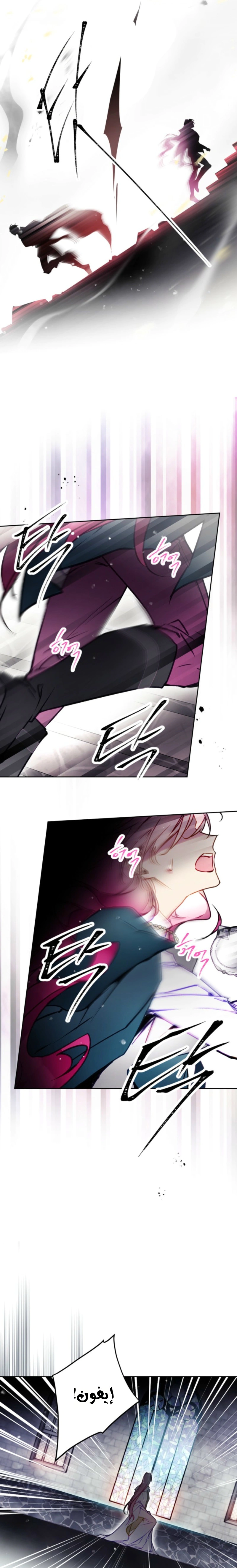 Read To Not Die AR Manga Online