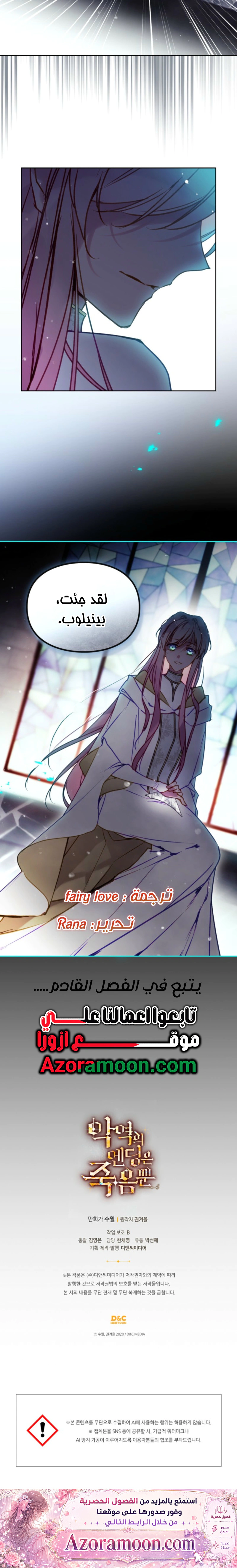 Read To Not Die AR Manga Online