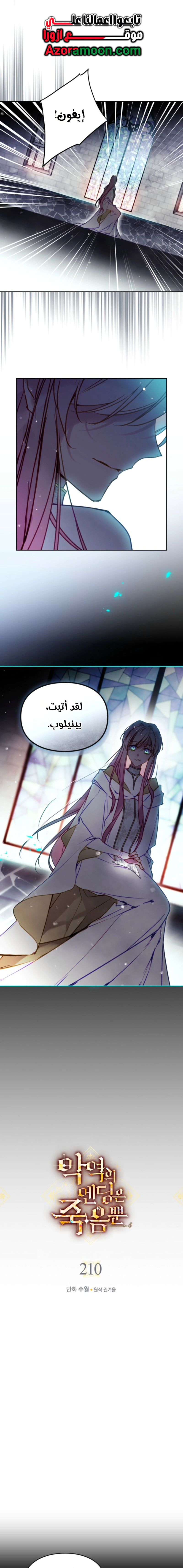 Read To Not Die AR Manga Online