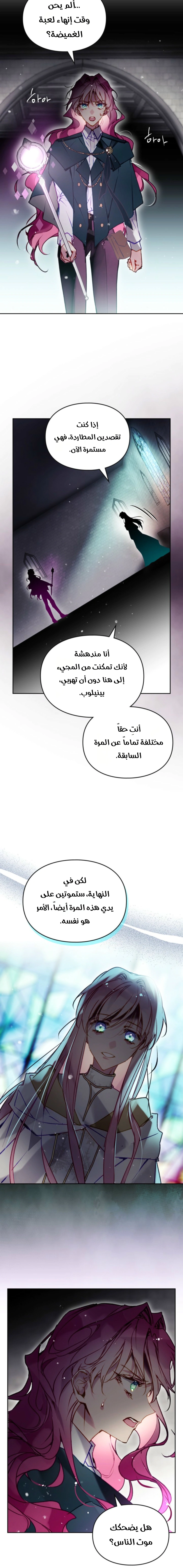 Read To Not Die AR Manga Online