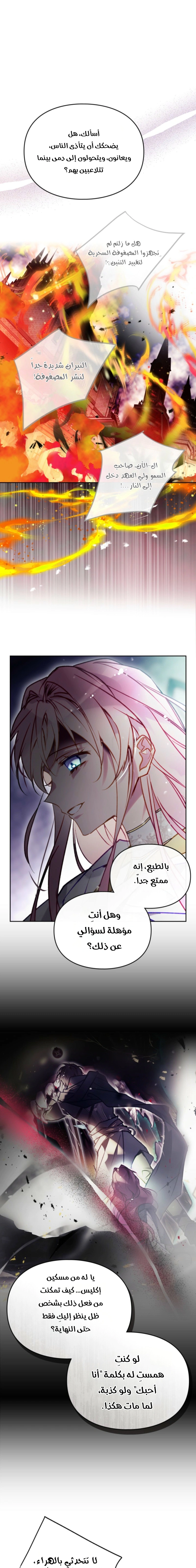 Read To Not Die AR Manga Online