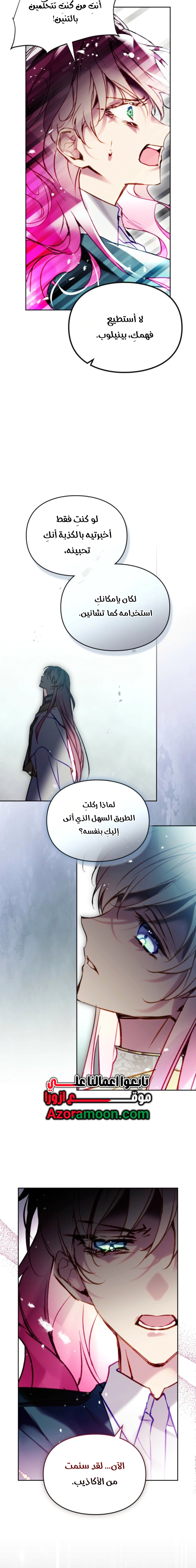 Read To Not Die AR Manga Online