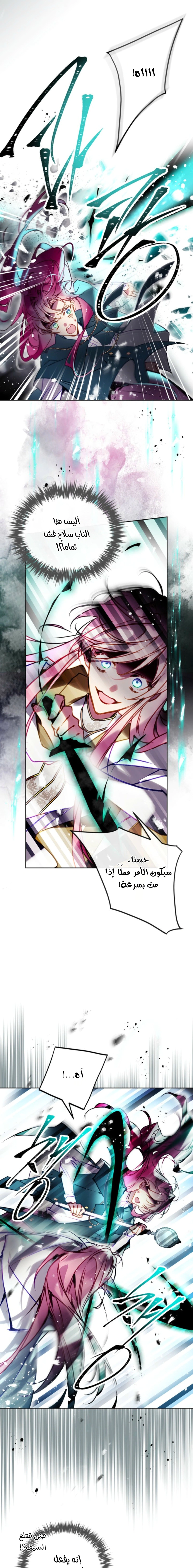 Read To Not Die AR Manga Online