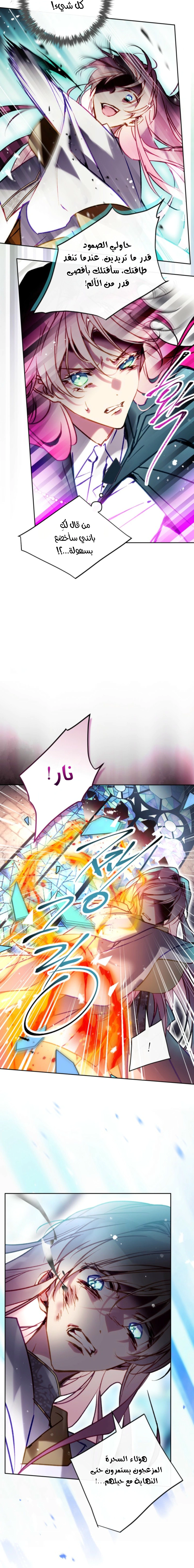 Read To Not Die AR Manga Online
