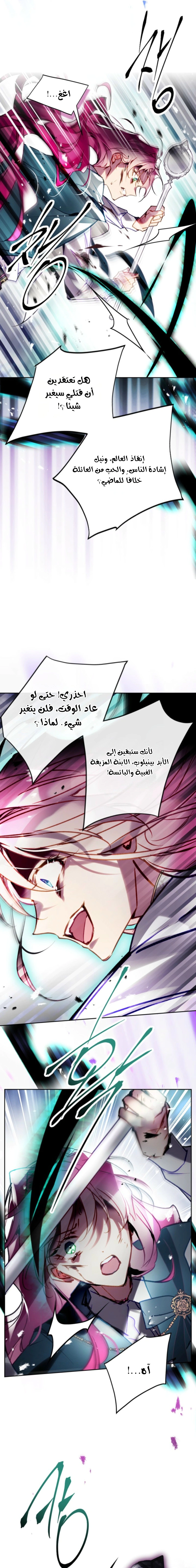 Read To Not Die AR Manga Online