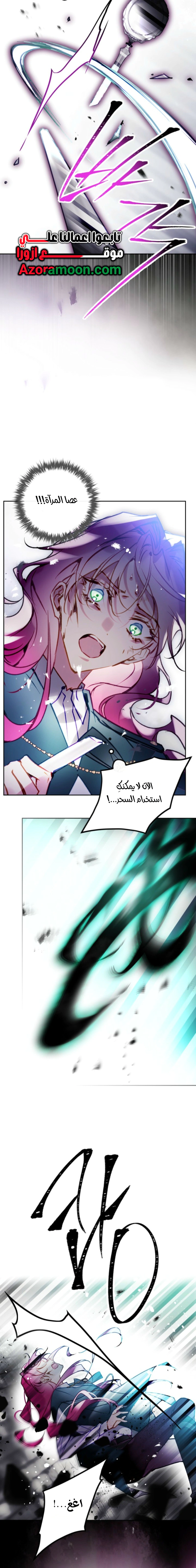 Read To Not Die AR Manga Online