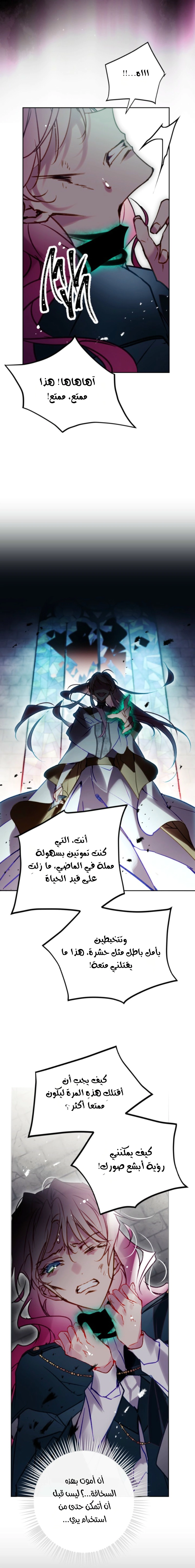 Read To Not Die AR Manga Online