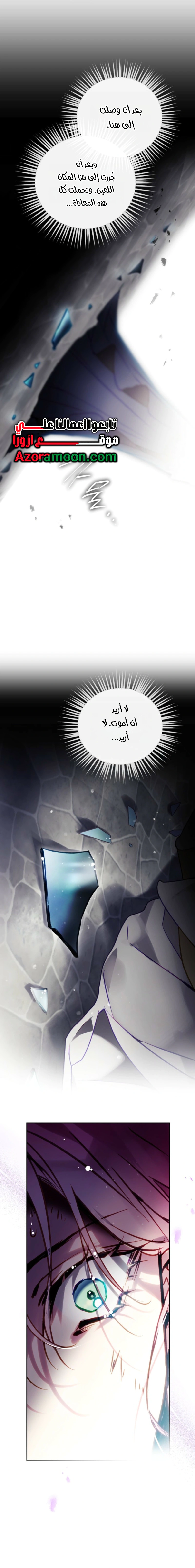 Read To Not Die AR Manga Online