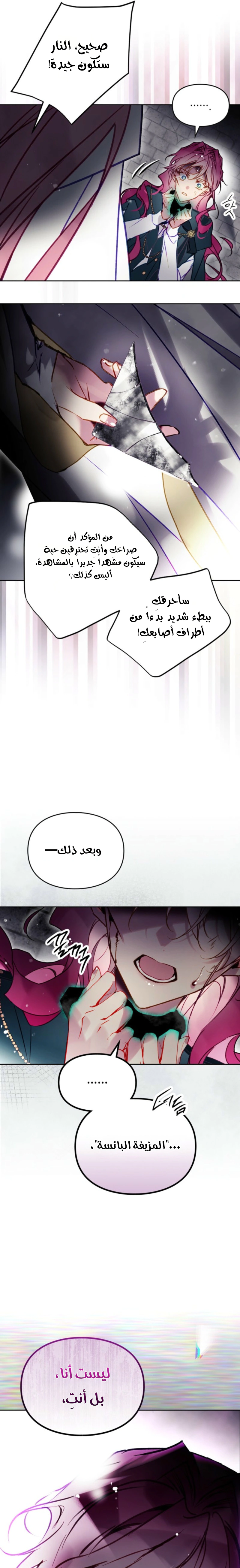 Read To Not Die AR Manga Online