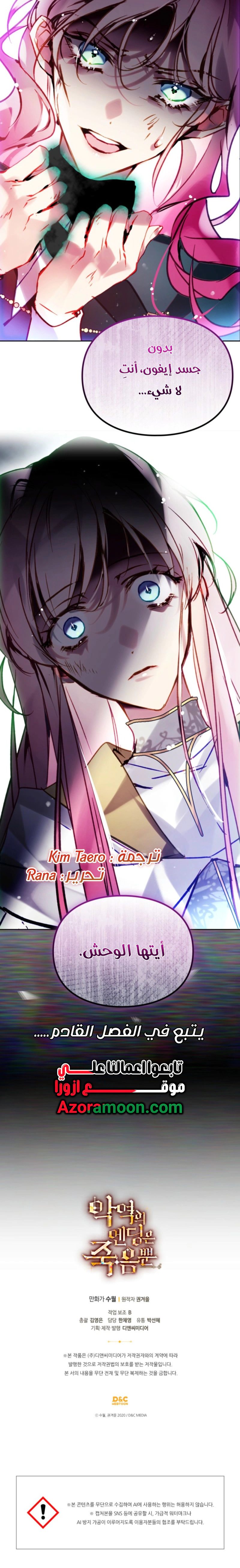 Read To Not Die AR Manga Online