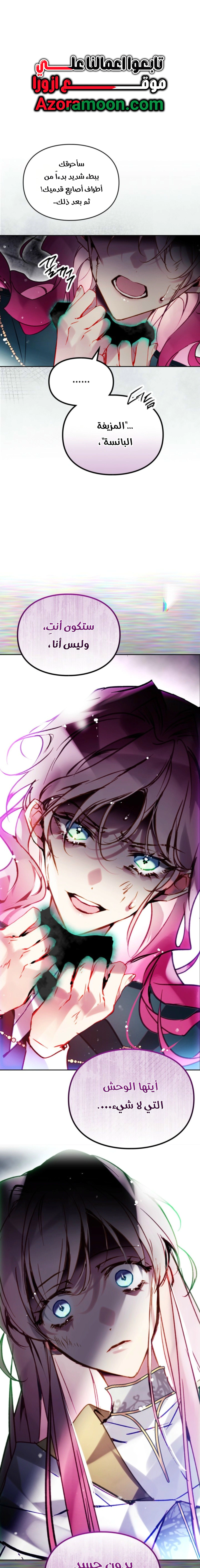 Read To Not Die AR Manga Online