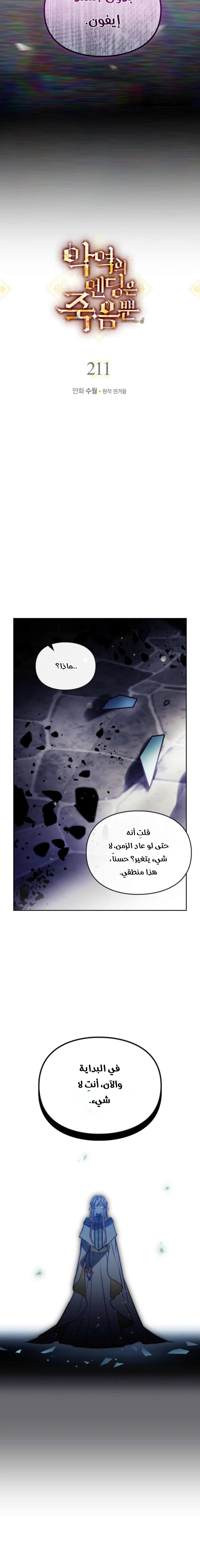 Read To Not Die AR Manga Online