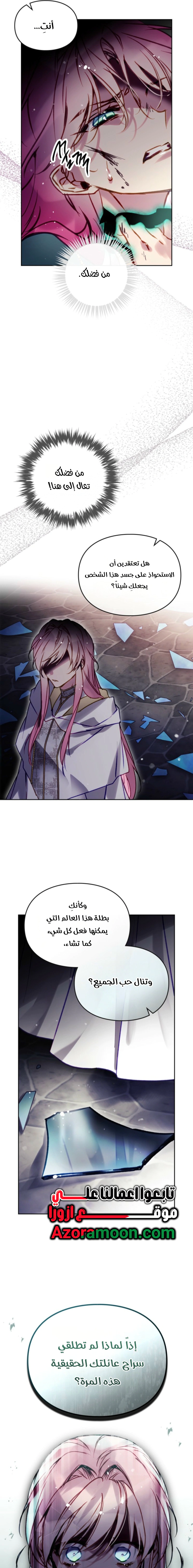 Read To Not Die AR Manga Online
