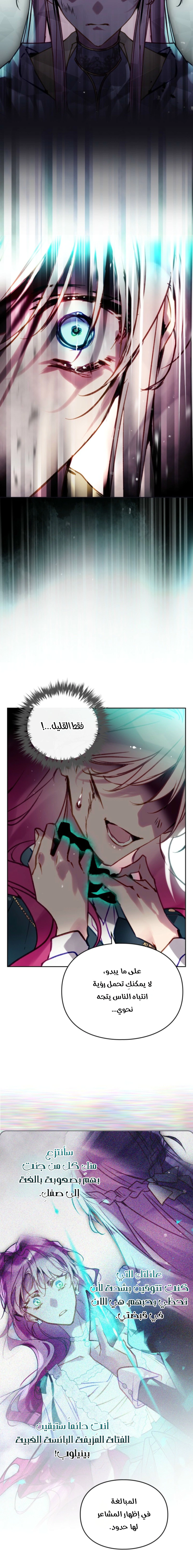 Read To Not Die AR Manga Online