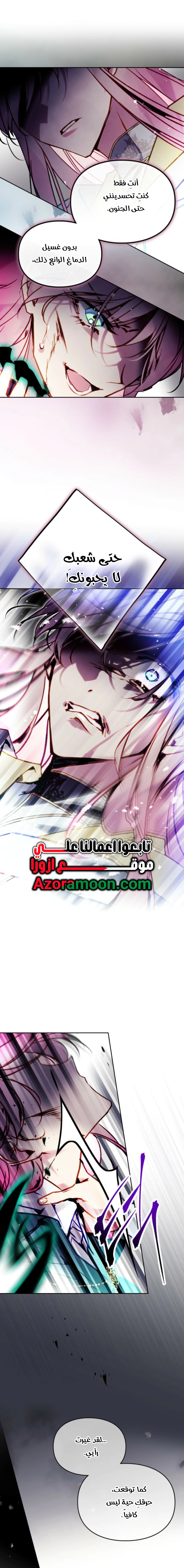 Read To Not Die AR Manga Online