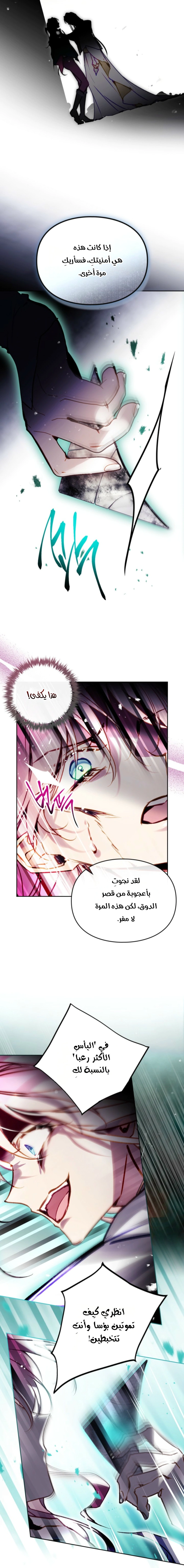 Read To Not Die AR Manga Online