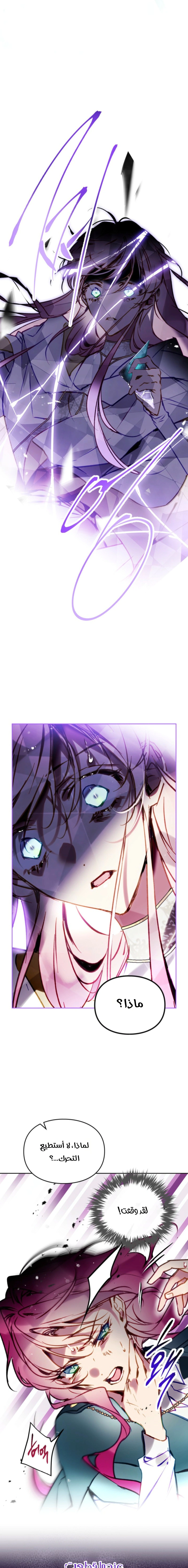 Read To Not Die AR Manga Online