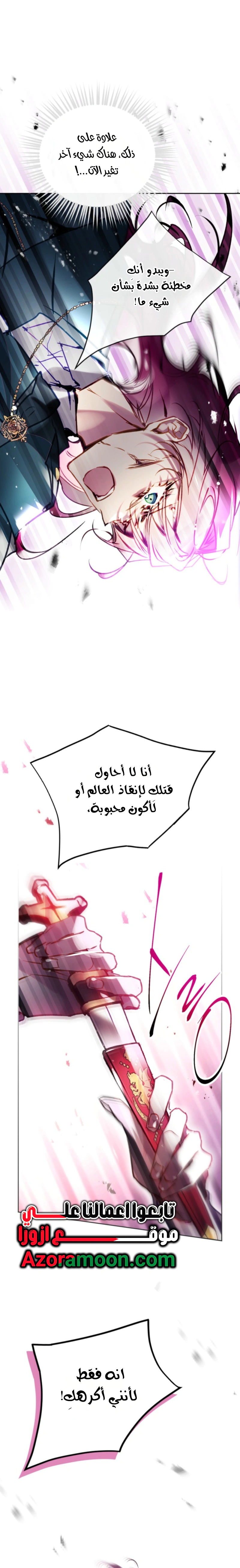 Read To Not Die AR Manga Online
