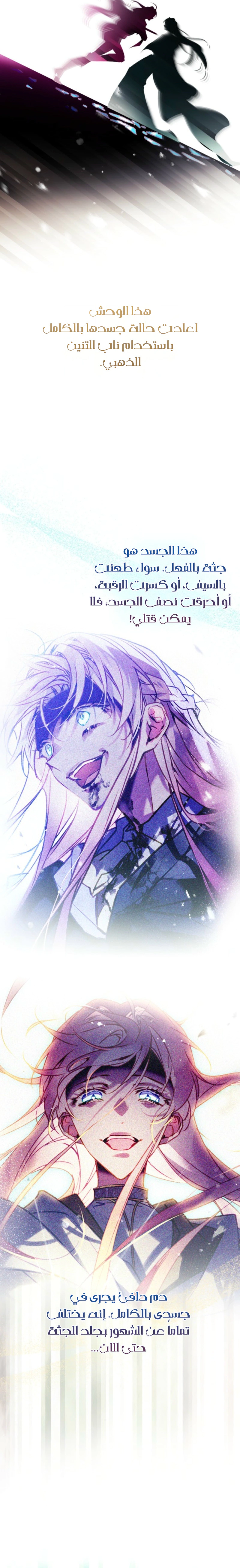 Read To Not Die AR Manga Online