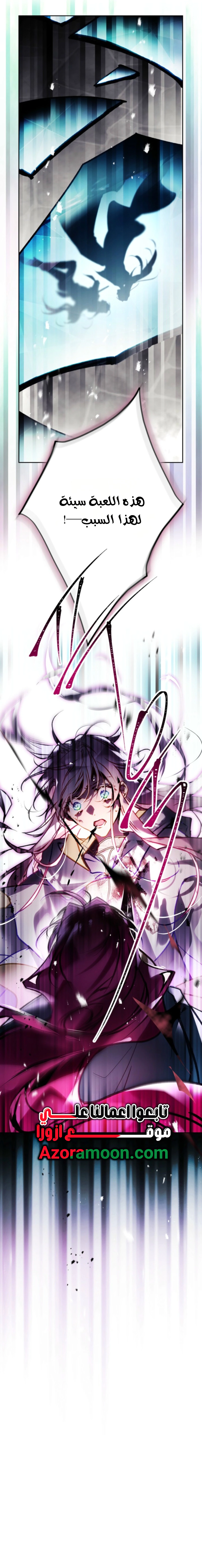 Read To Not Die AR Manga Online